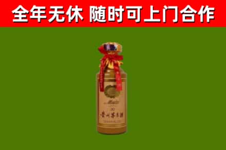 周口烟酒回收30年茅台酒.jpg