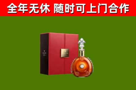 周口烟酒回收路易十三洋酒.jpg