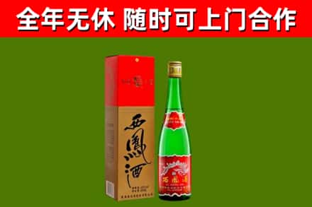 周口烟酒回收西凤酒绿瓶.jpg